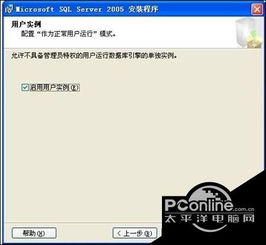 win10系统安装数据库2005如何设置