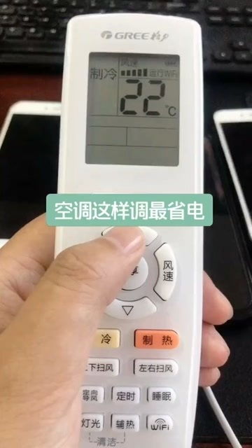 空调这样调最省电 