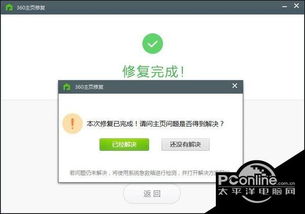 win10发票打印ie设置