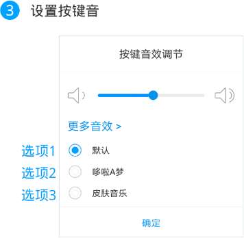 讯飞输入法怎么去除按键声音 讯飞输入法去除按键声音方法