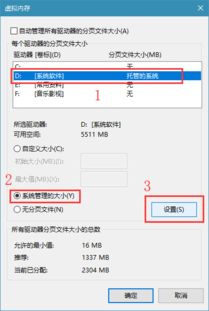 win10怎么设置虚拟内存到其他盘