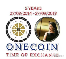  onecoin怎么交易平台,onecoin维卡币登录 元宇宙