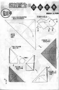 怎么用纸折龙头