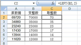 Excel 单数变成双数 