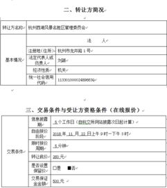 废旧设备及报废车辆交易公告