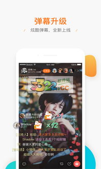 ios腾讯直播开发,直播APP开发的注意事项