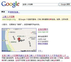 网站推广谷歌地图怎么做,怎么在网站中插入google显示公司位置的地图？