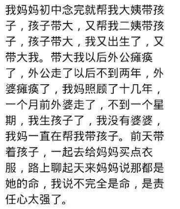 命苦的人究竟有多苦 网友 苦瓜结不出甜瓜 