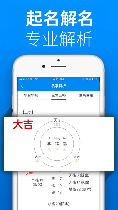 八字运势 含模拟器 