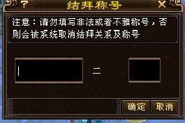 实用技巧 结拜称号取名教程 XX几X之XXX版