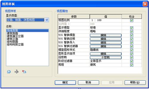 好用的revit工具丨REVIT中视图样板的应用方法