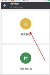 电脑版微信有收款语音提醒吗，微信电脑版面对面收钱提醒