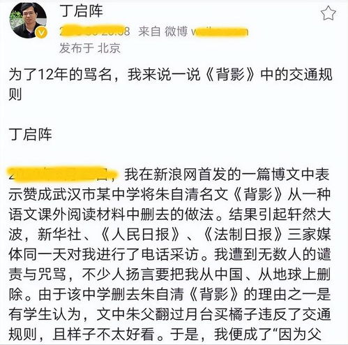 北京外国语大学 知名教授建议将 背影 移出教材,引发网友热议