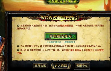 网易wow客服电话(魔兽世界将停服？暴雪宣布不再与网易续约，协议将于2023年1月到期)