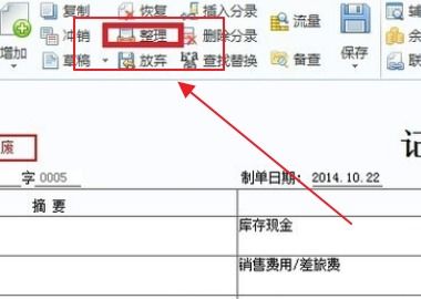 用友U8固定资产卡片里生成的凭证如何删除 