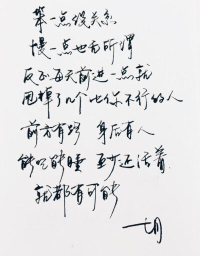 练字素材