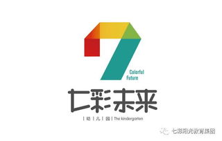 七彩拾光 七彩阳光教育集团十年庆典暨2017届大班毕业典礼 