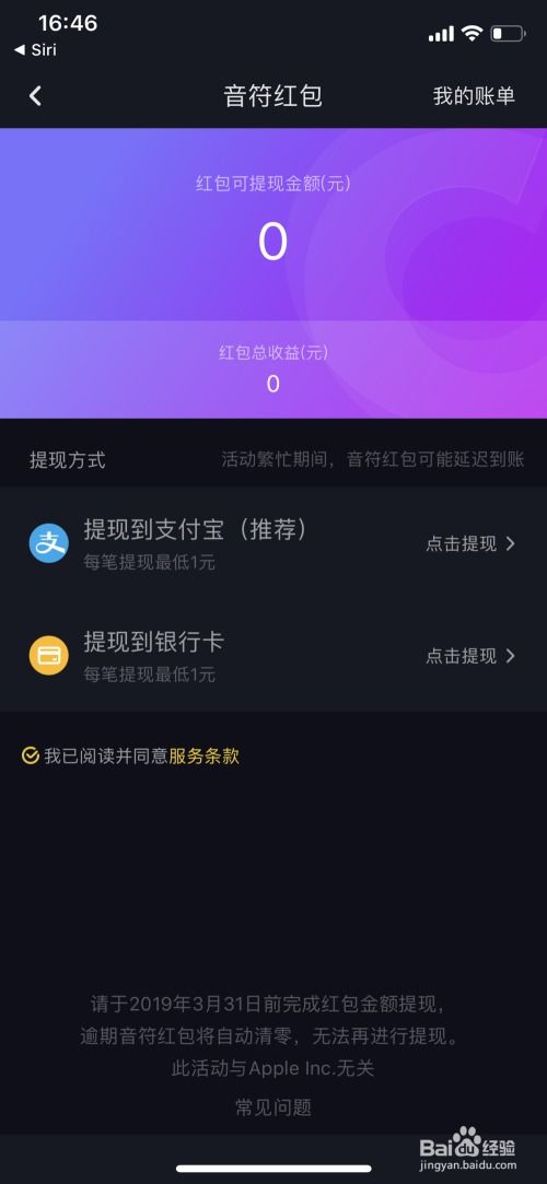 抖音抖币怎么提现?,如何提取现金? 百科