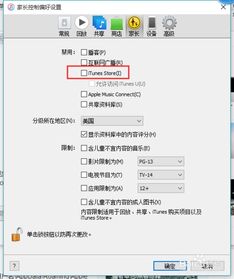 itunes xp版下载