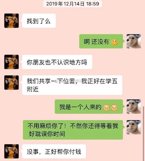 在食堂收获到了男朋友 这是什么偶像剧式的相遇....