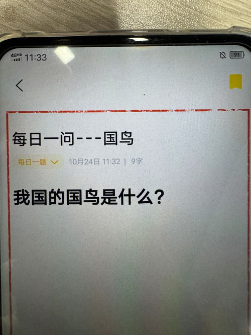 每日一问丨国鸟是什么鸟 