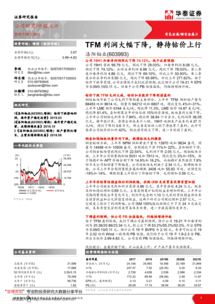 洛阳钼业将支付8亿美元化解TFM矿停产风波，或成全球最大钴生产商