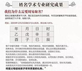 姓名学 什么样的名字才是一个好名字