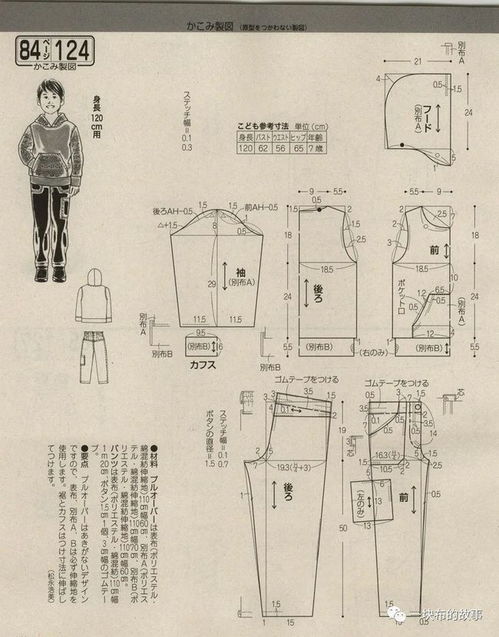 儿童西服,裤子,长袖衬衫裁剪图合集