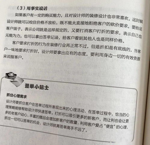 见面签单成功率从30 提升至90 的技巧 都在这里了