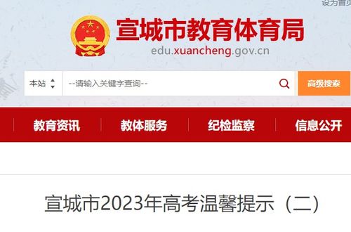 高考是哪一天，2023年高考是哪一天