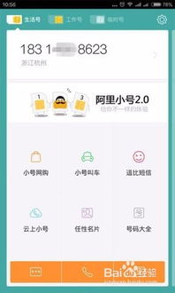 zhanqun.vip,虚拟小号发短信怎么发,如何使用虚拟小号发送短信