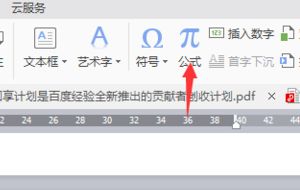 wps office怎么打根号 wpsoffice根号如何打