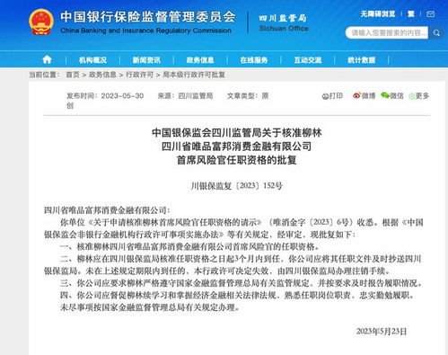  唯品富邦消费金融公司怎么样靠谱吗,唯品富邦消费金融公司简介 天富招聘