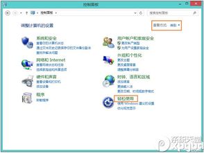 win10键盘灵敏度怎么调