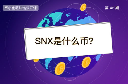  synthetix币估值,农场估值！开通完普通土地，红土地，黑土地，金土地，紫晶土地总价值多少币@！？ 元宇宙