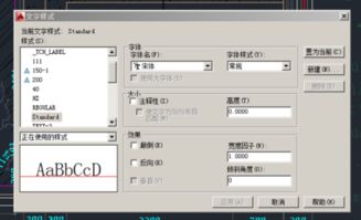 cad字体乱码怎么弄啊 试了各种方法都不行 特性也改不了 