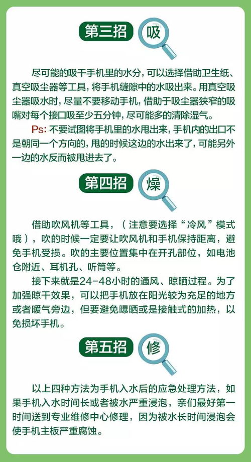 手机不小心掉水里怎么办 教你解决方法 