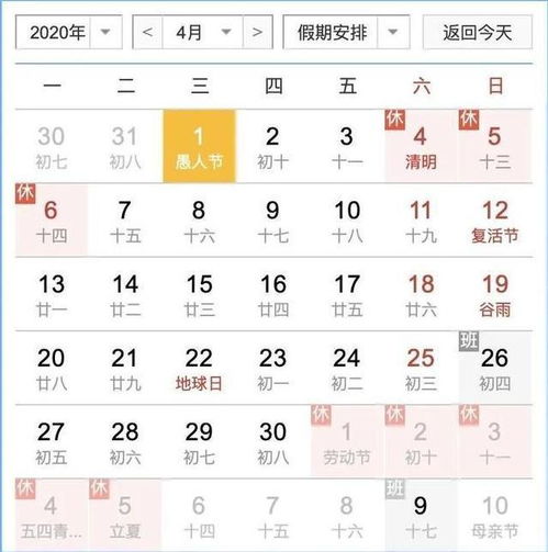 五一放假通知范文疫情,全国统一小学生5月劳动节放几天假，补几天假？