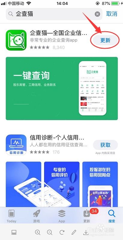 现在查询企业的app哪个最先进？