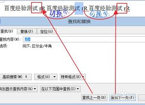 wps word excl如何使用替换和查找功能 