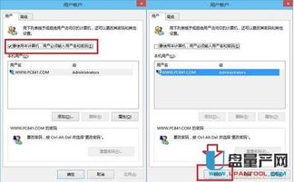 win10u盘解除密码设置