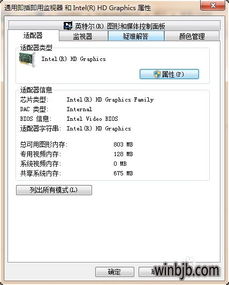 Win10英文显示器分辨频率