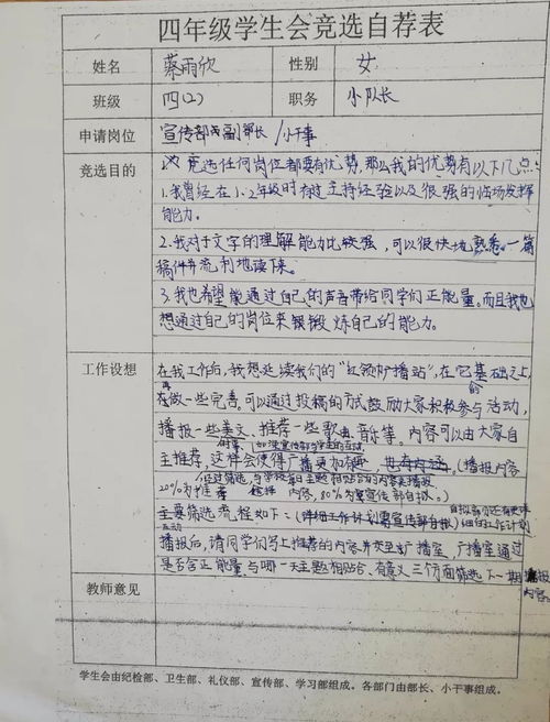 入画画社团申请书范文—学生会开的画画班需要教师资格证吗？