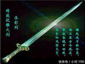 上古十大名剑 剑, 古之圣品也, 至尊至贵素有百兵之君的美称 