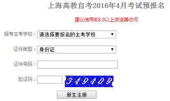 博益网上海自考报名时间,上海自考报名新政！博益网助力你的人生进阶！