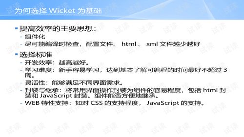 分装了wicket,wcl介绍 Java文档类资源 CSDN下载 