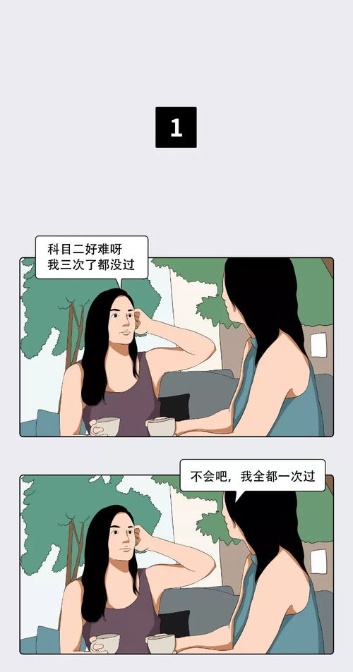 漫画 这样聊天的女生,真的没啥朋友