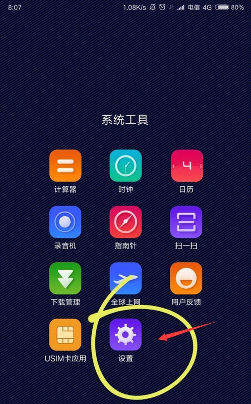 小米6MIUI9怎么开启人脸解锁 