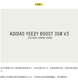 YEEZY380真的好丑 发售完你们肯定又真香