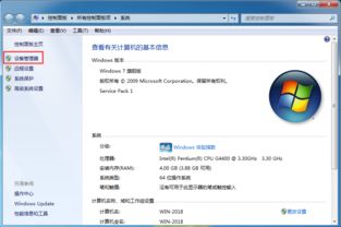 win10中如何查看com口